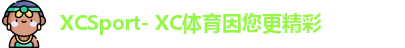 xc体育
